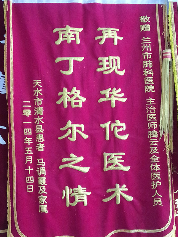 腾云及全体.jpg