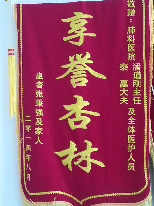 潘道刚.jpg