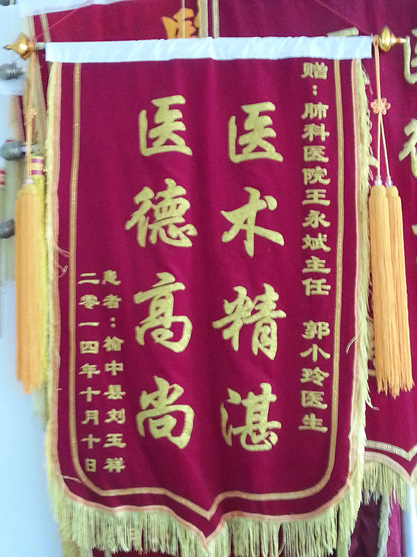 王永斌、郭小玲.jpg